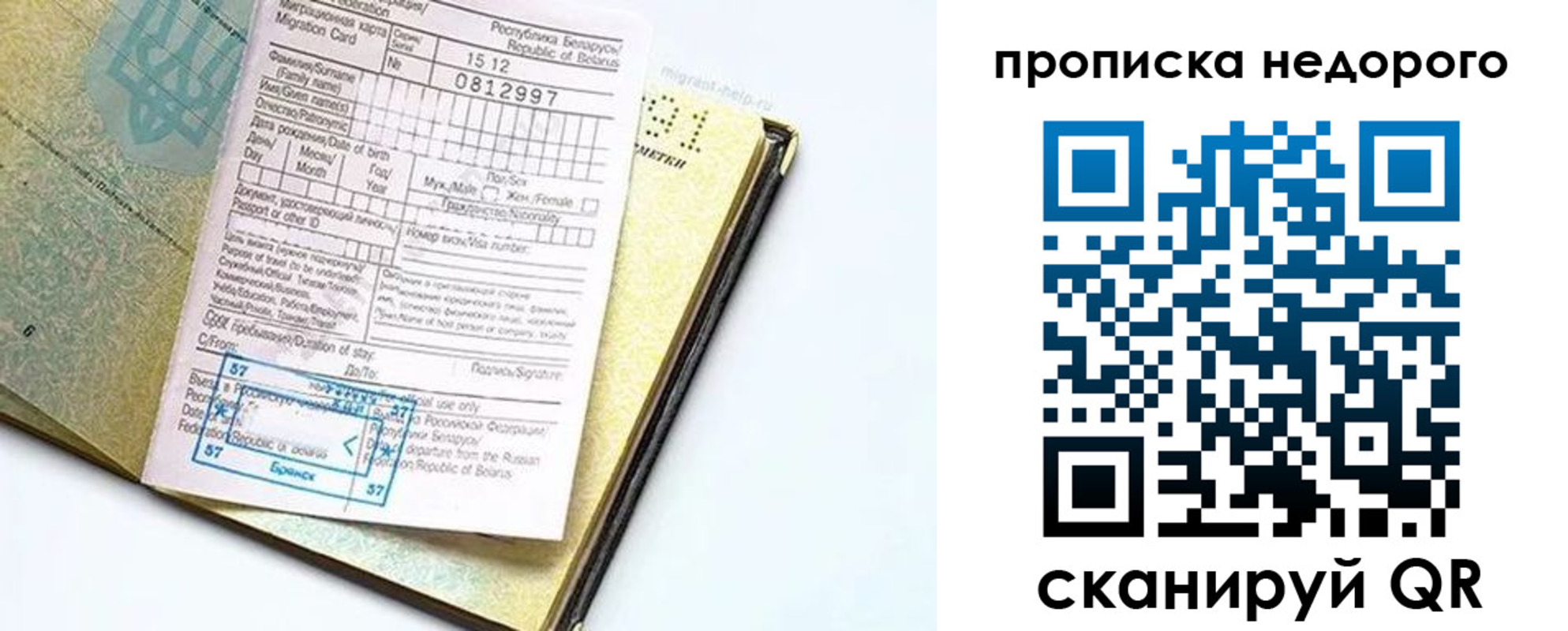 временная регистрация госуслуги в Сосновоборске