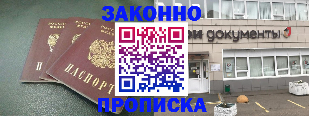 временная регистрация в квартире в Сосновоборске