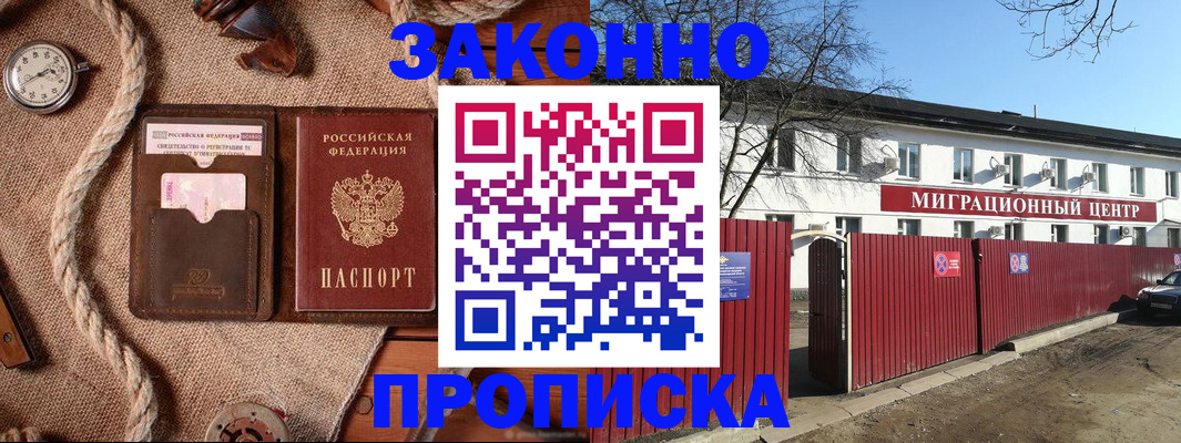 прописка поиск в Сосновоборске