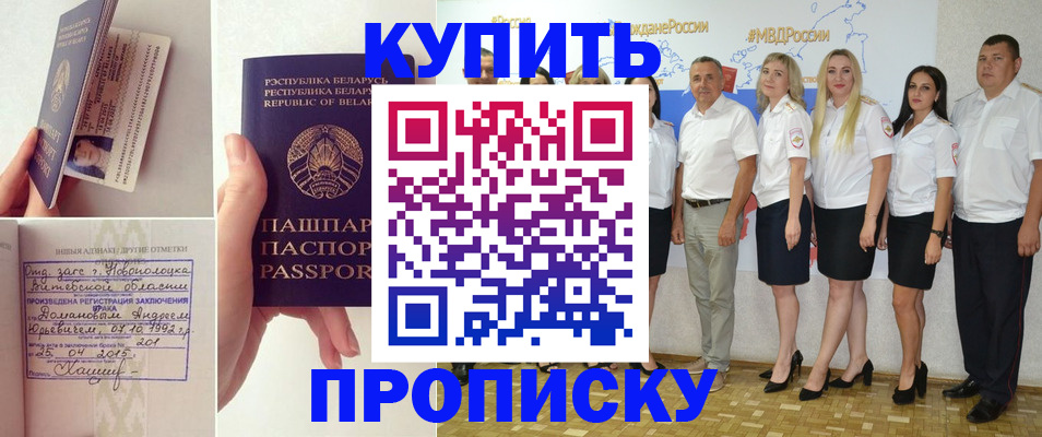 временная регистрация собственник в Сосновоборске