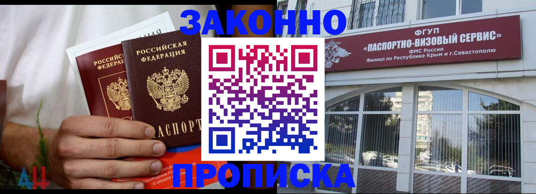 временная регистрация гарантия в Сосновоборске