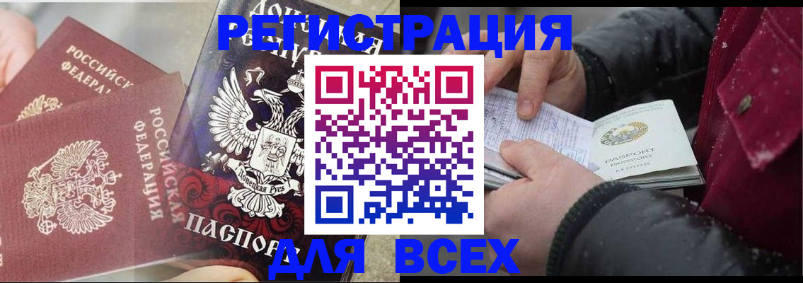 прописка в квартире в Сосновоборске